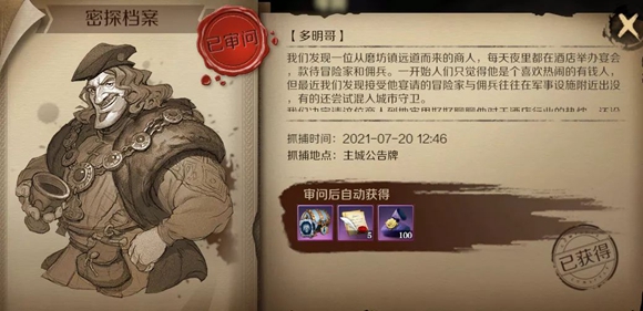 文明与征服密探在哪-文明与征服密探位置介绍