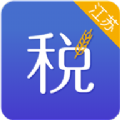 江苏税务社保缴纳app官方版 v1.1.19