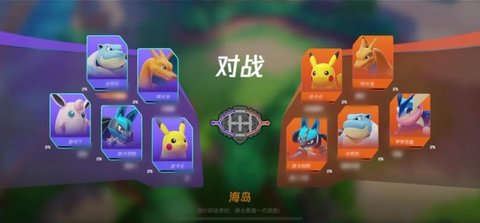 pokemonunite游戏合集