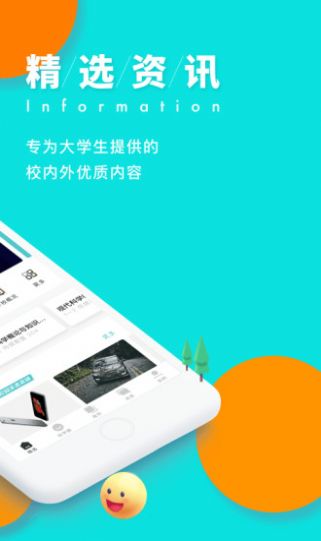 我要请假小橘子app特色图片