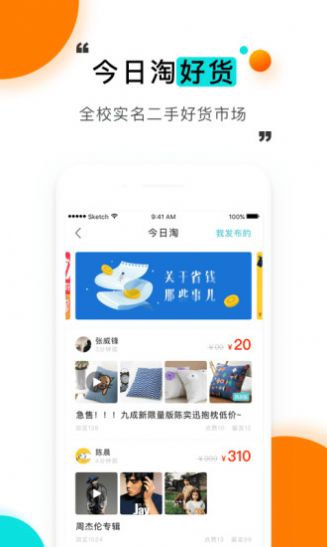 我要请假小橘子app苹果版图片1