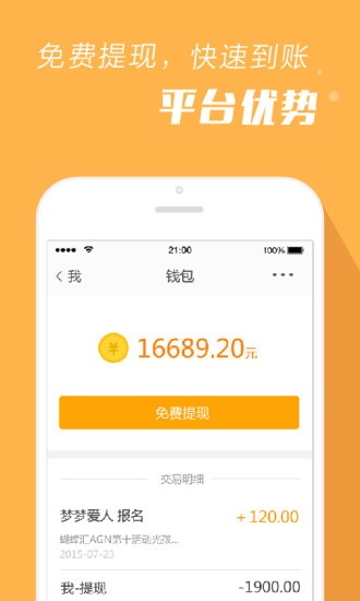 报名吧app最新版图片1