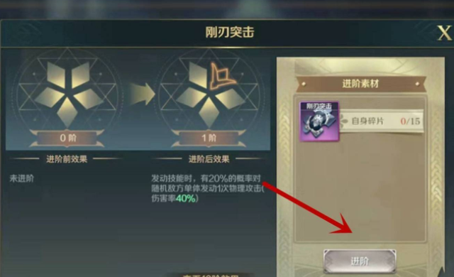 文明与征服技能怎么进阶-文明与征服技能进阶方法