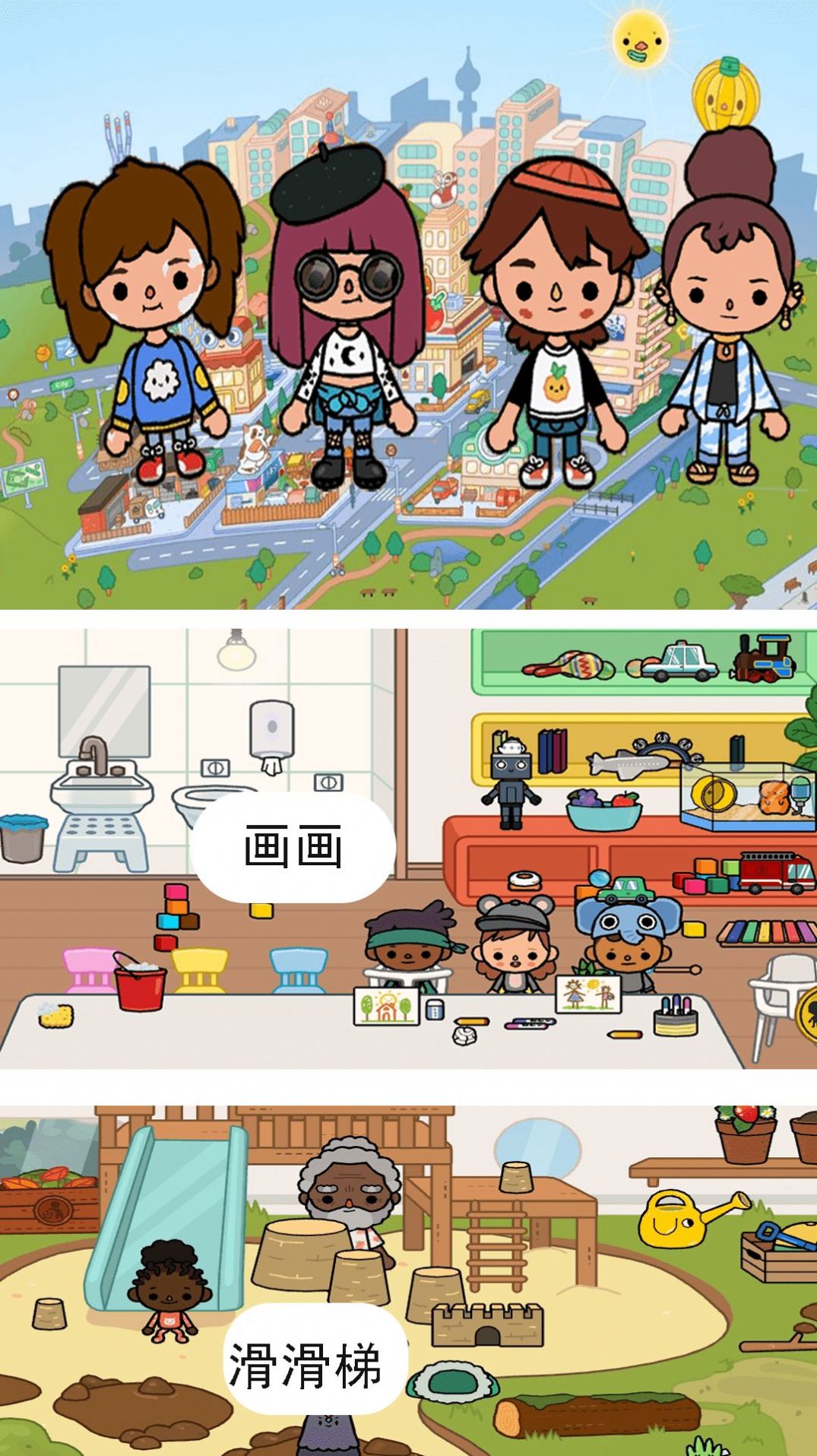 米加小镇之家游戏官方版图片1