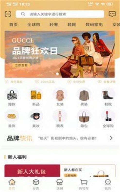 轻奢优品app官方版图片1