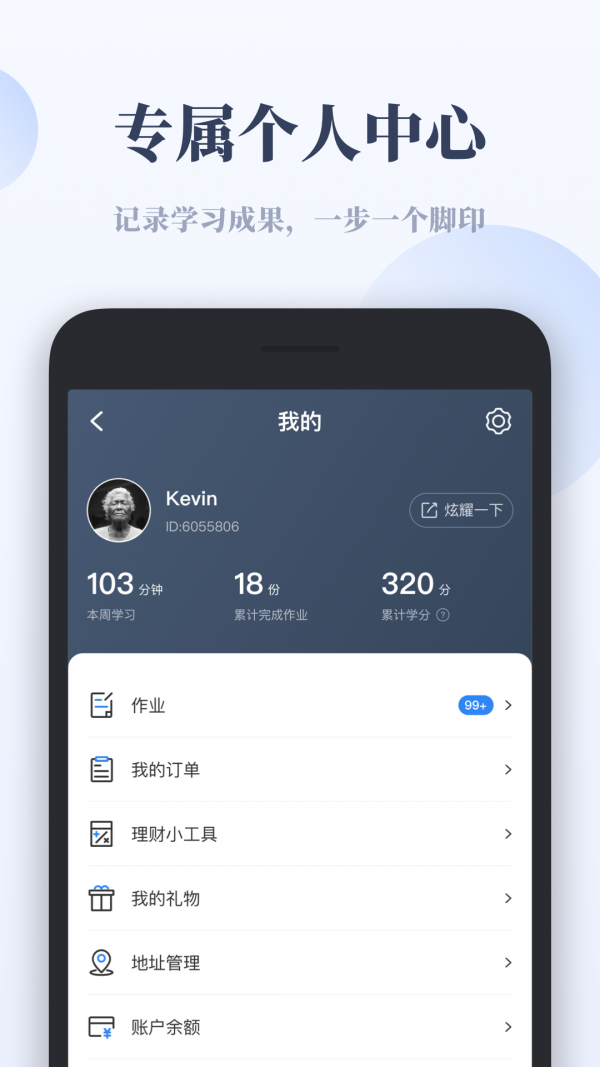 千聊特训营app官方版下载图片1