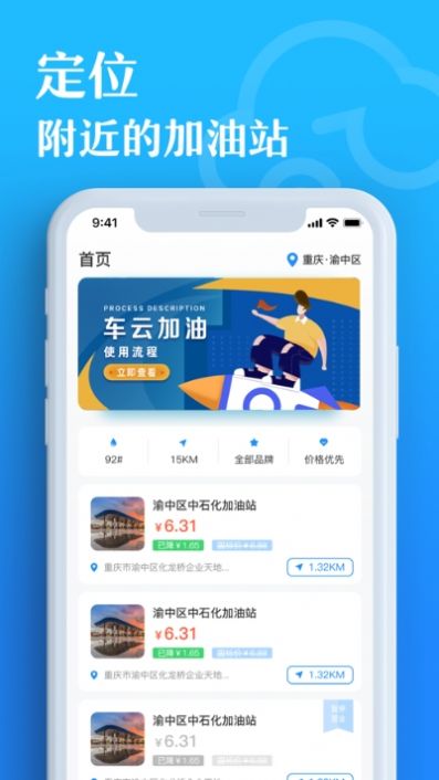 有车云用户端app安卓版图片1