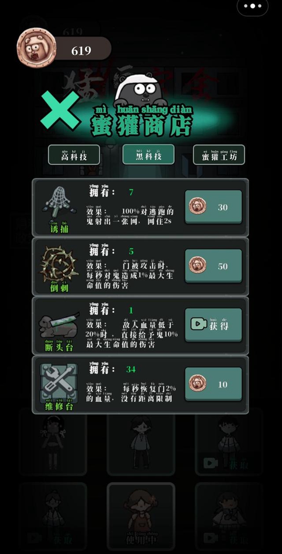 躺平发育游戏怎么当猎梦者-躺平发育游戏技巧介绍