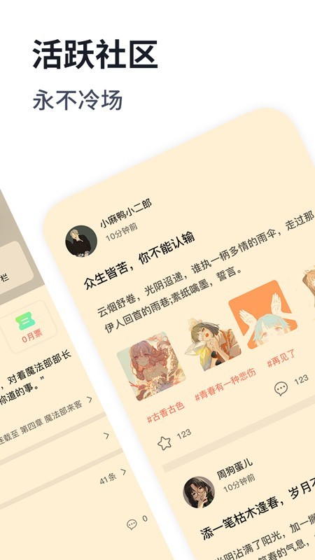 独阅读小说app官方版图片1