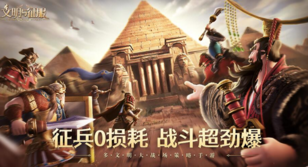 文明与征服联盟职位怎么安排-联盟职位分配指南