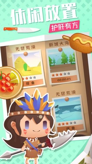 美食小当家游戏安卓版图片1
