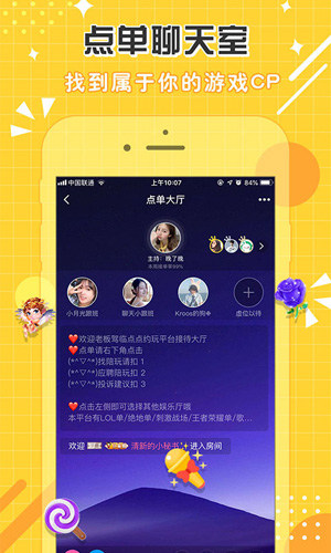 点点开黑app手机安卓版图片1