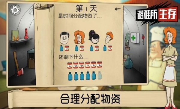 60秒生存游戏合集