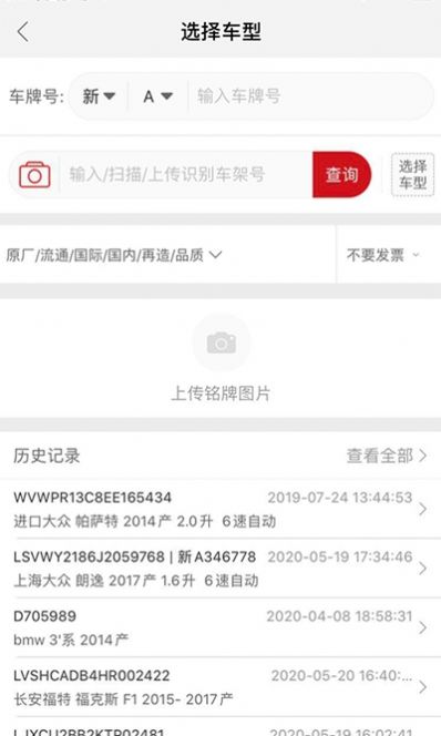 快准E站app官方版图片1