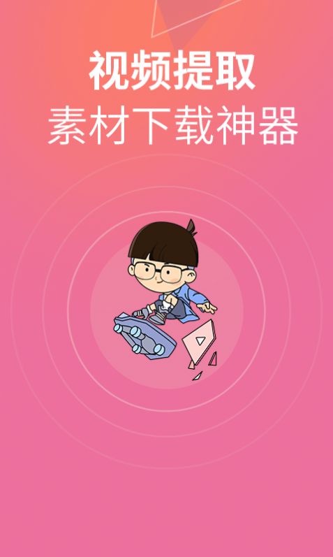 素材豆app功能图片