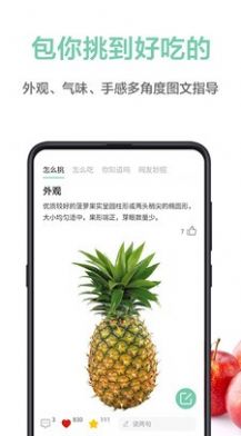 丘比特app软件特色图片