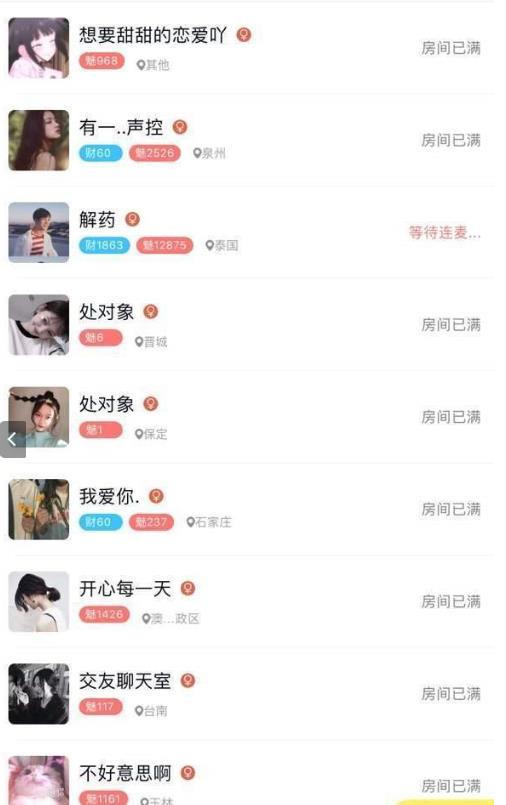 丘比特app软件点评图片