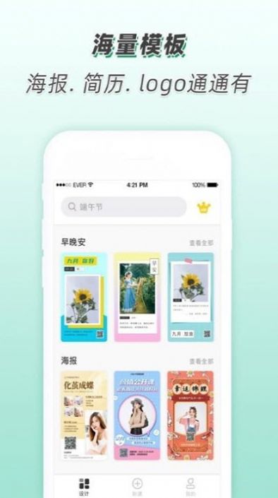 青柠设计app安卓版图片1