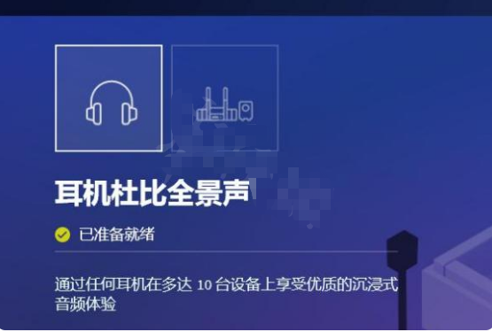 光环无限声音颤动怎么办-光环无限声音颤动解决办法