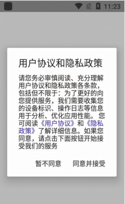 小圈同城交友app官方版图片1