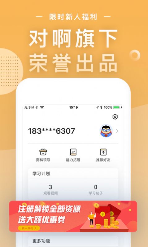 设计君app最新版图片1