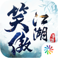 新笑傲江湖肖战代言版官方手游最新版 v1.0.126