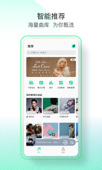 QQ音乐简洁版官方下载图片1