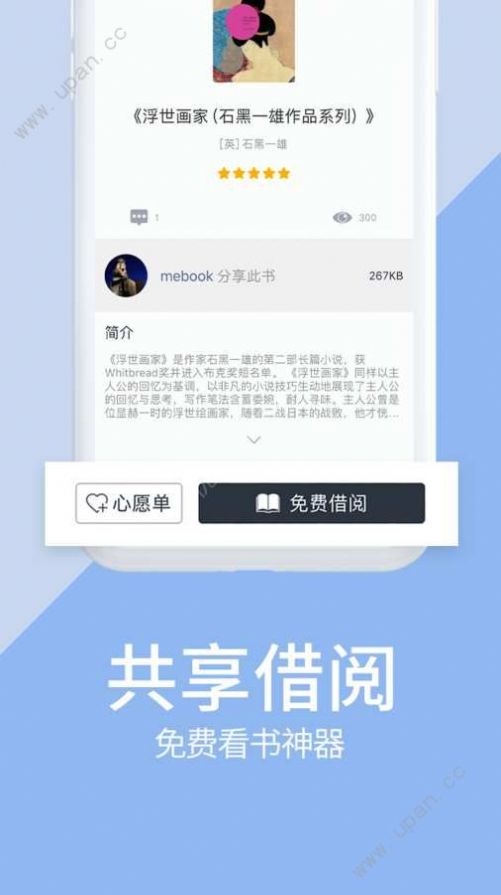 藏书馆app官网最新版图片1