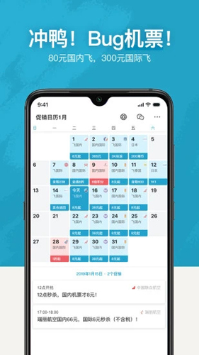 十六番旅行app手机最新版图片1