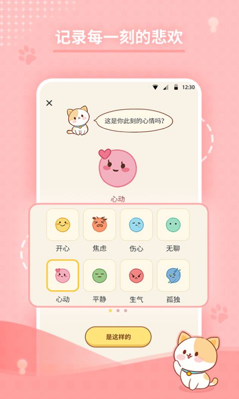 心岛日记app安卓版图片1