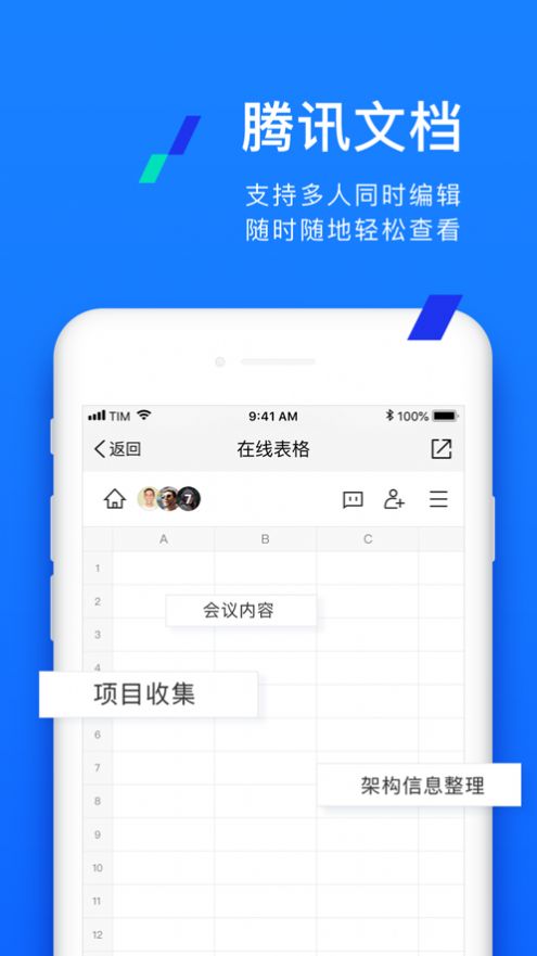 TIM更新日志图片