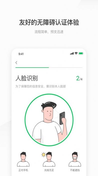 薪朋友app官方版图片1