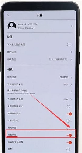 无他相机怎么设置水印---无他相机水印在哪里设置