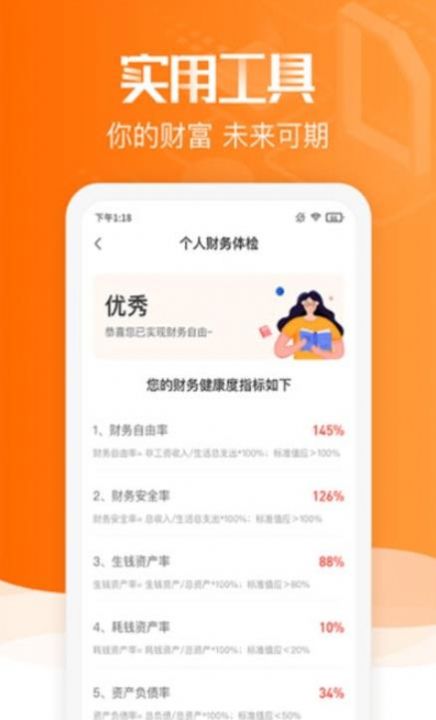 赢马学堂app安卓版图片1