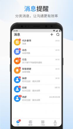 银杰优优效率办公app官方下载图片1