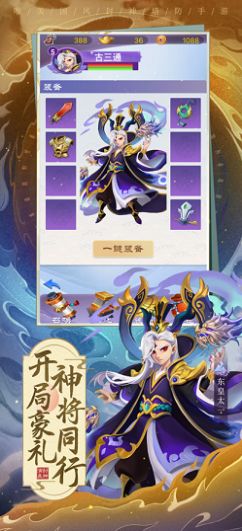 神兵塔塔游戏小编简评图片