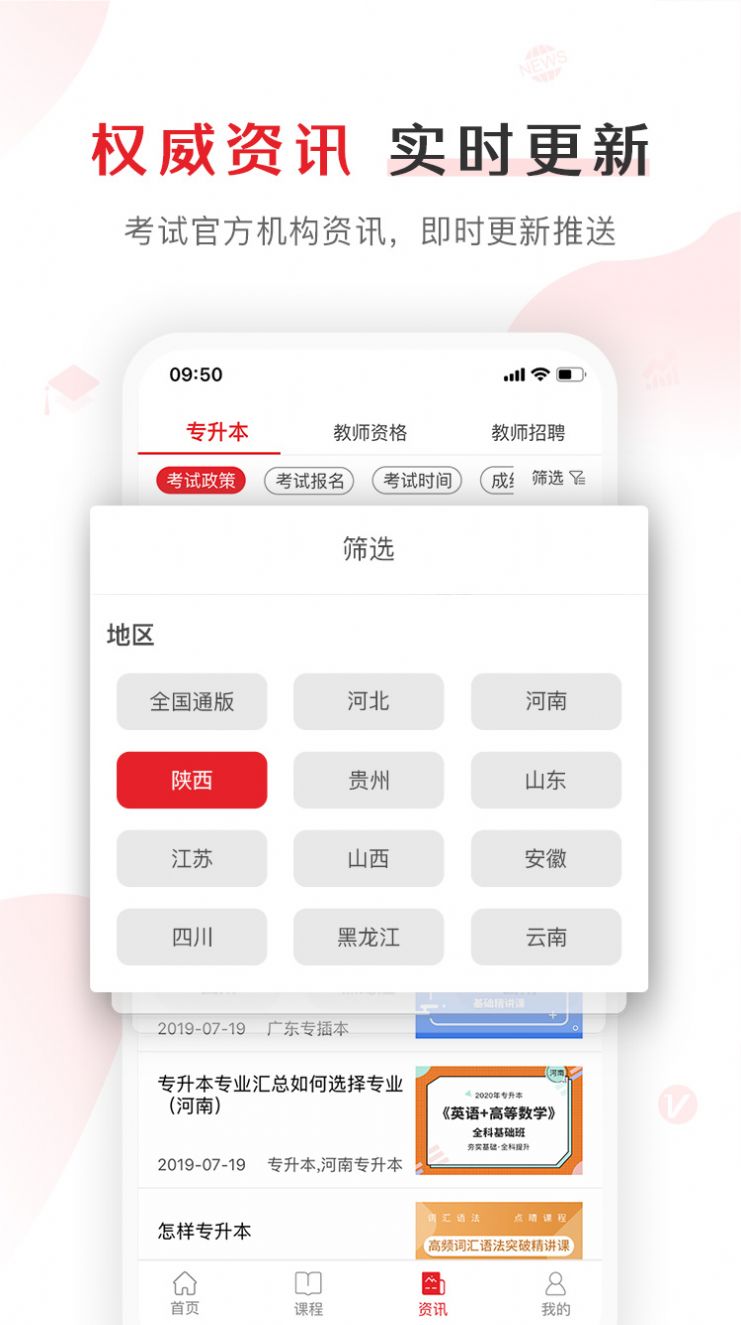 库课网校app最新版图片1