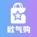 欧气购app