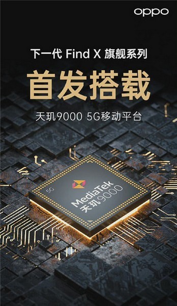 OPPO-Find-X5上市时间-OPPO-Find-X5系列最新消息