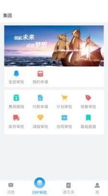 快办企业办公app安卓版图片1