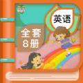 精通版小学英语app官方版 v1.0.1