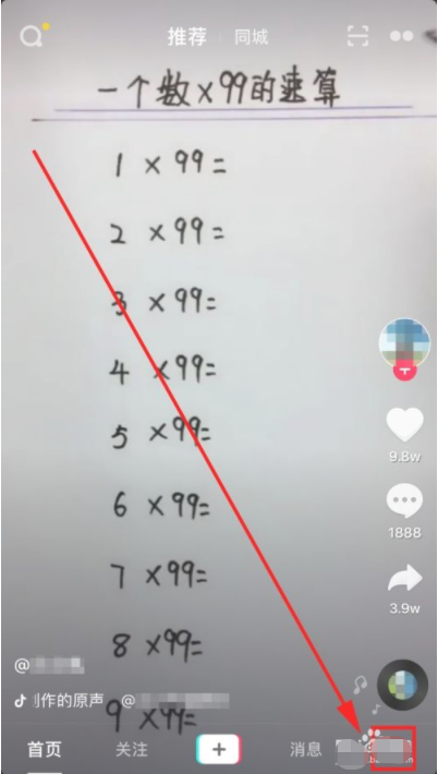 抖音怎么取消关注-抖音取消关注教程