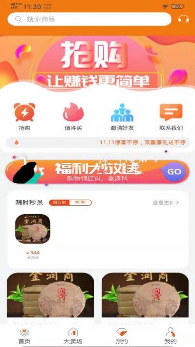 怡养人生（购物）app最新版图片1