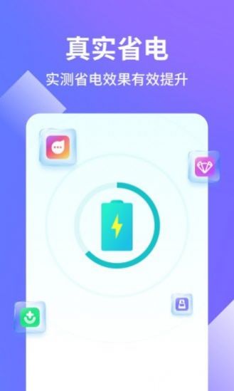 阿帕斯手机管家app安卓版图片1