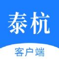泰杭律师客户端app