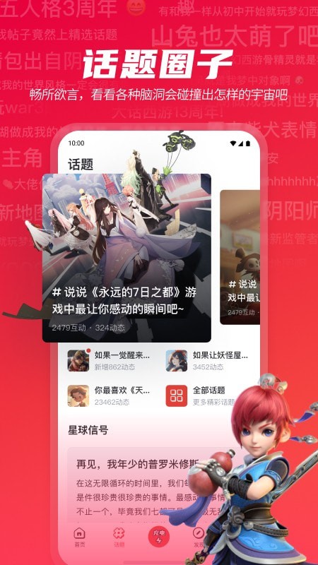 网易游学app安卓版图片1