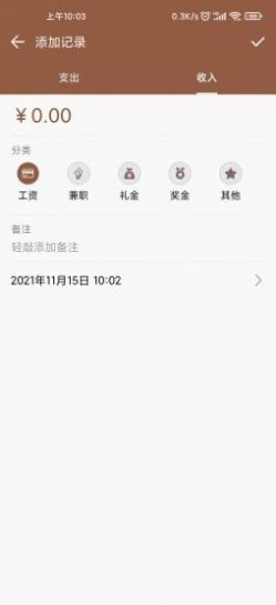 泓峰厚鼎平台智能记账app官方下载图片1