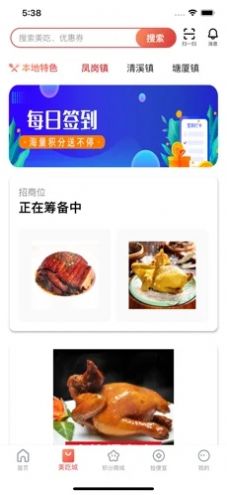 捡便宜咯app特点图片