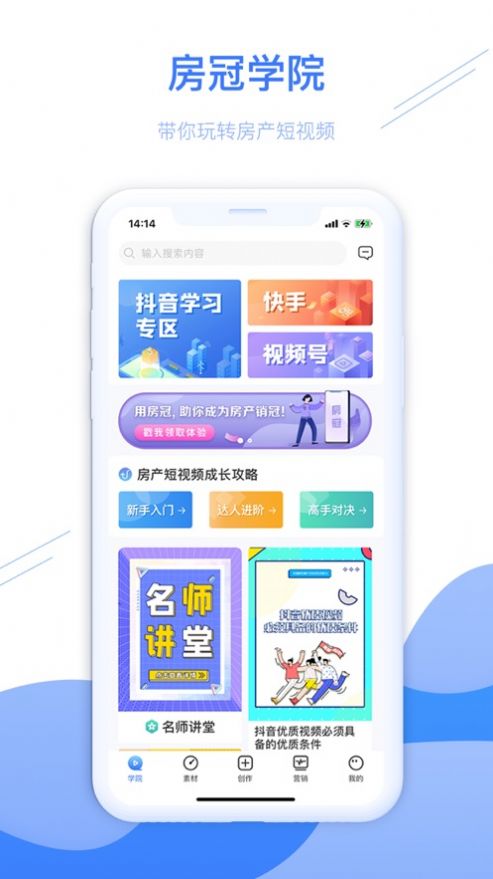 房冠app安卓版图片1