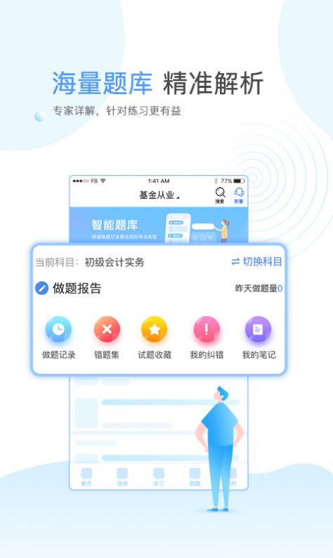 云校学堂app官方版图片1